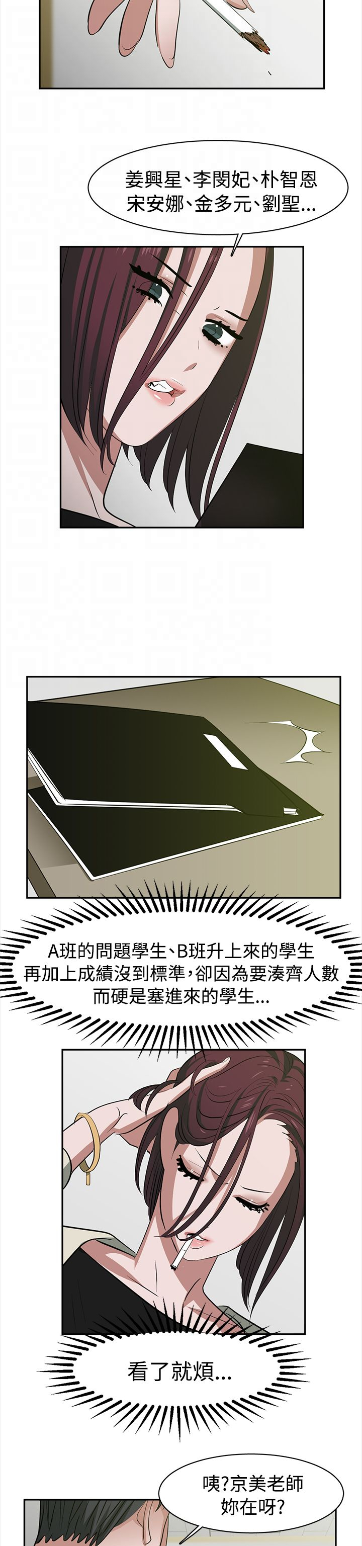第25章：调班1