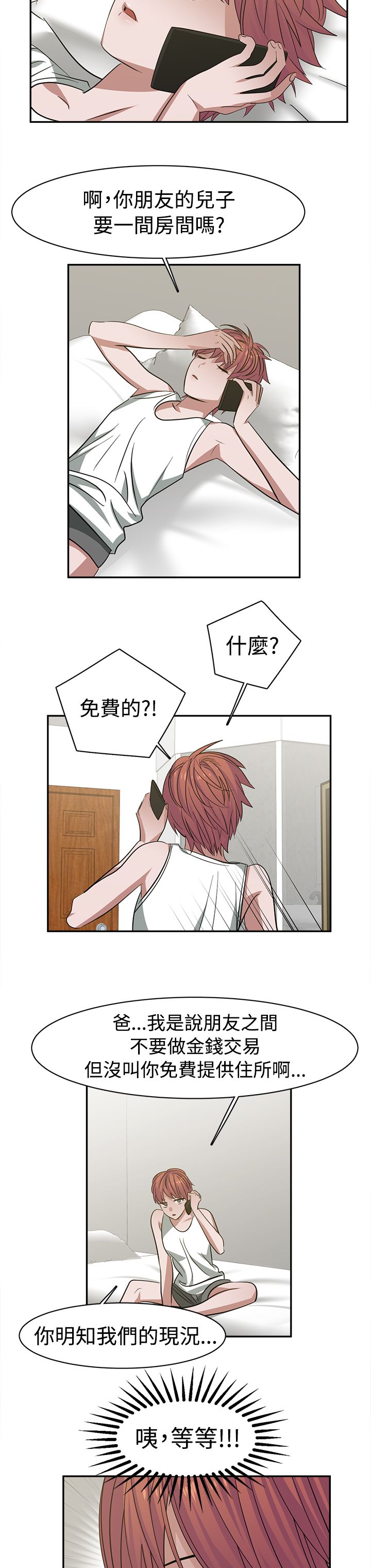 第28章：同班7