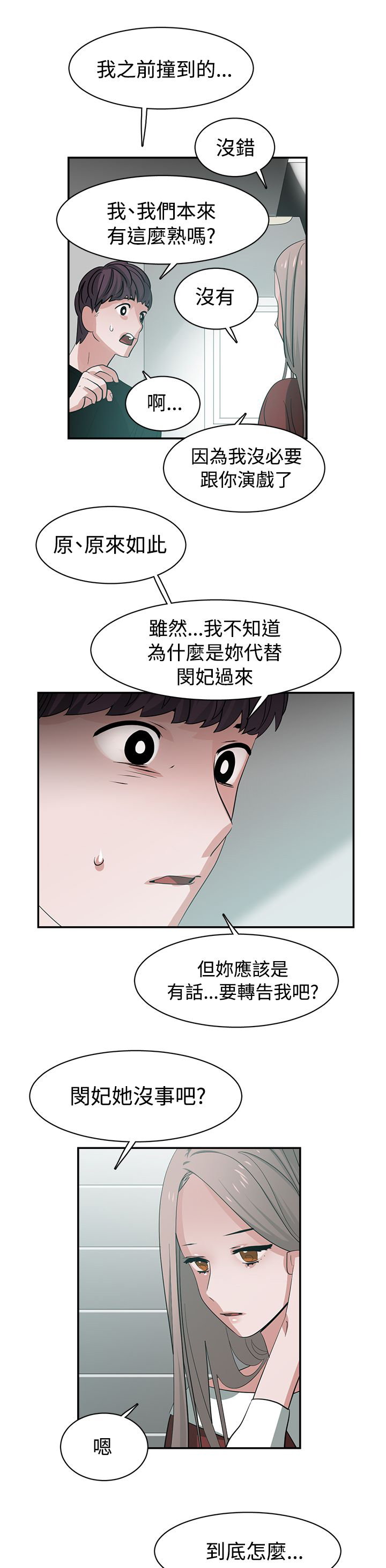 第44章：密码14