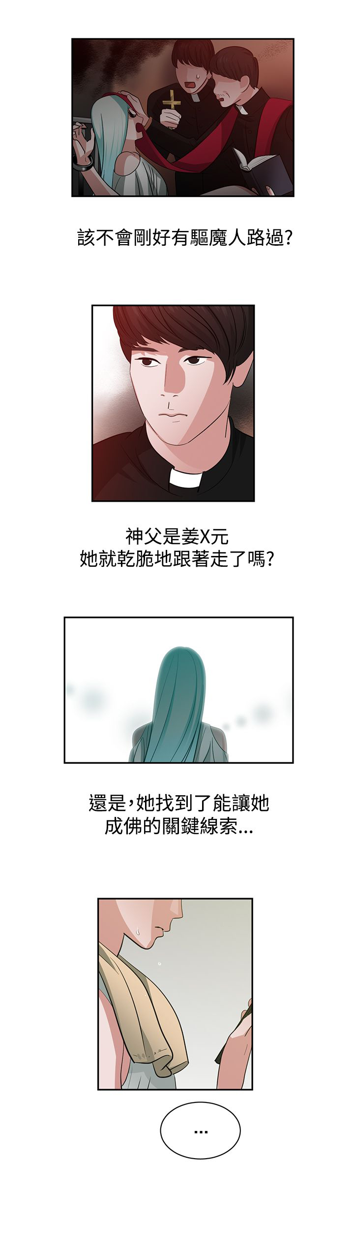 第40章：重逢3