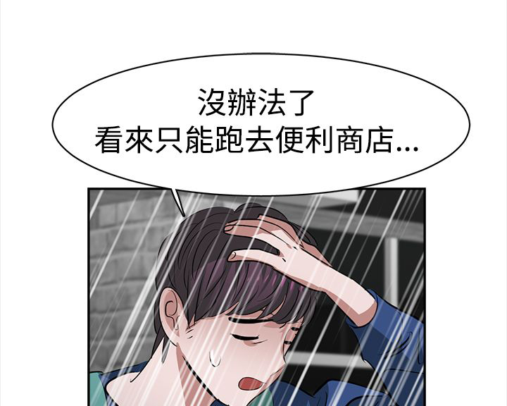 第24章：超能力15