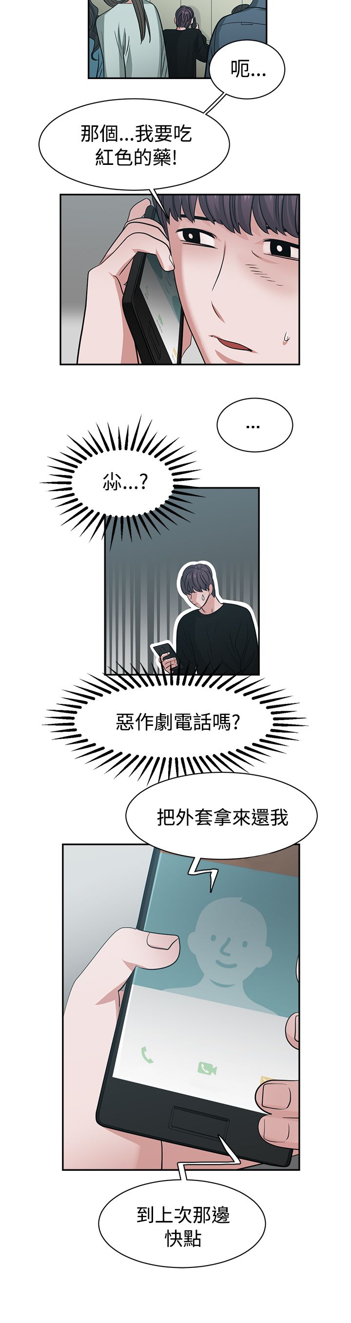 第44章：密码8