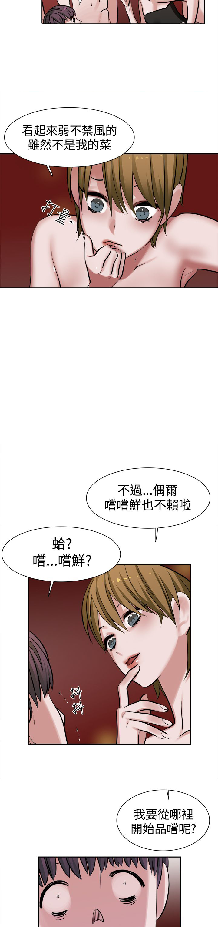 第12章：美食2