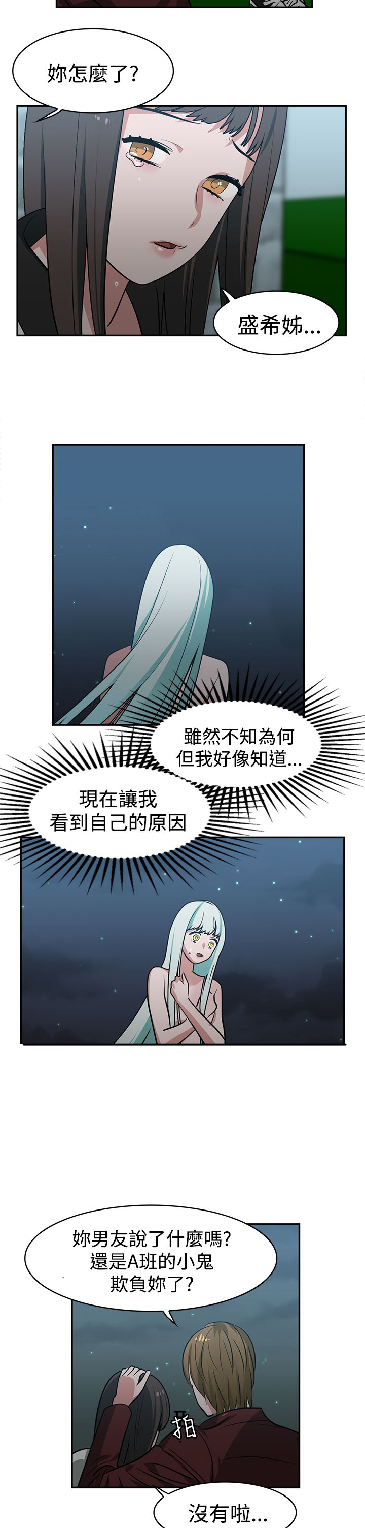 第16章：A班2