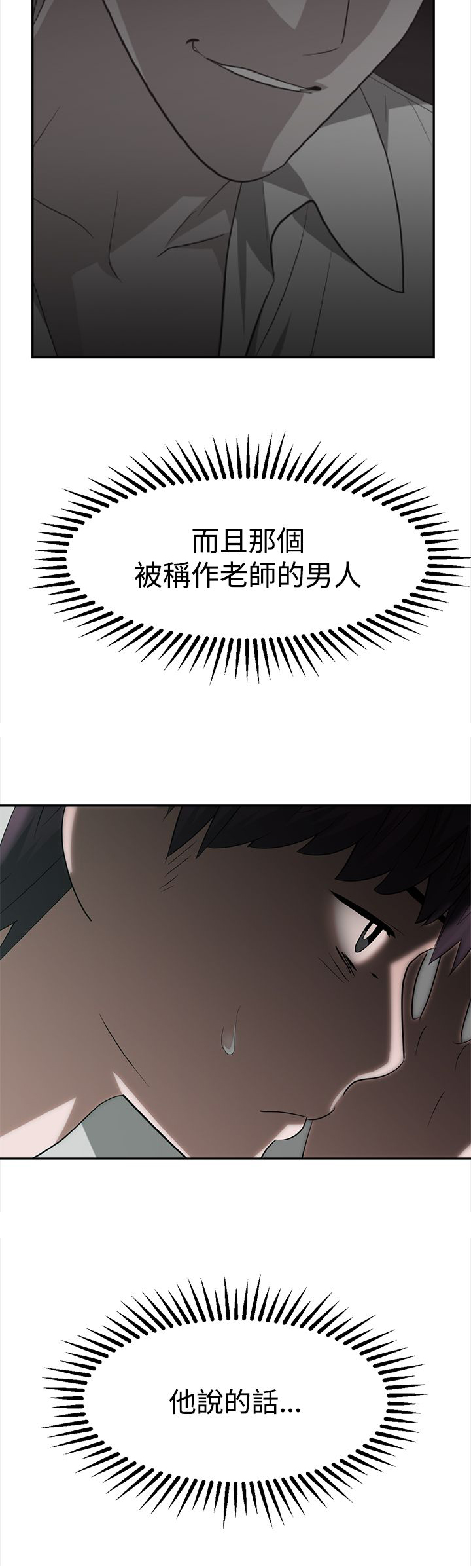 第30章：关键人物8