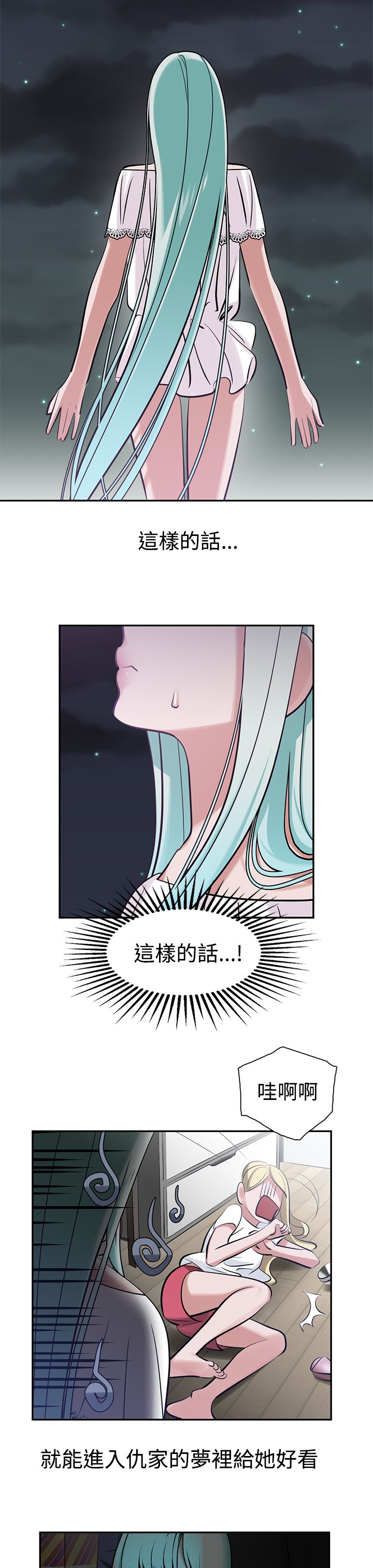 第11章：合梦6