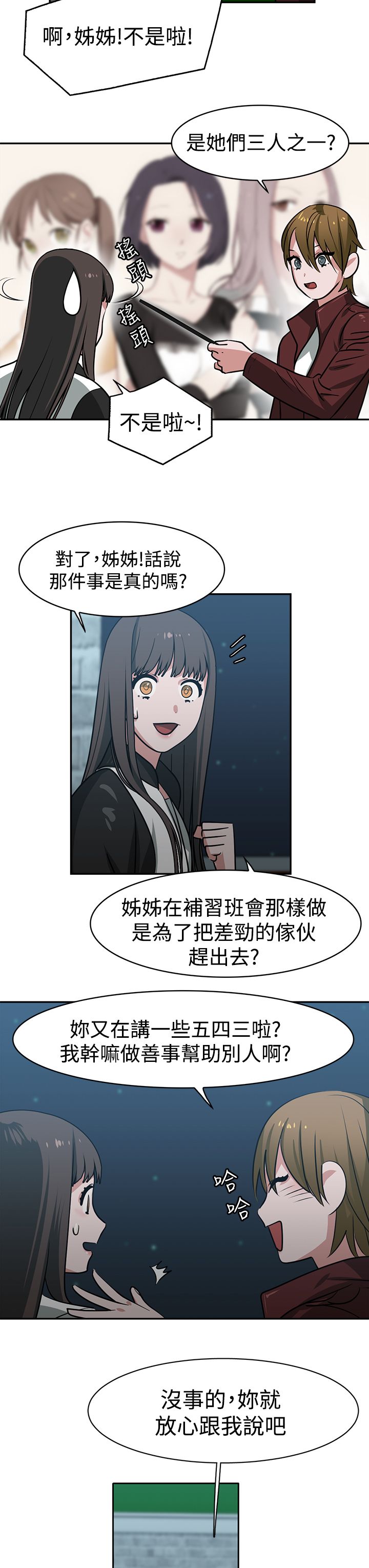 第43章：交换柜子1