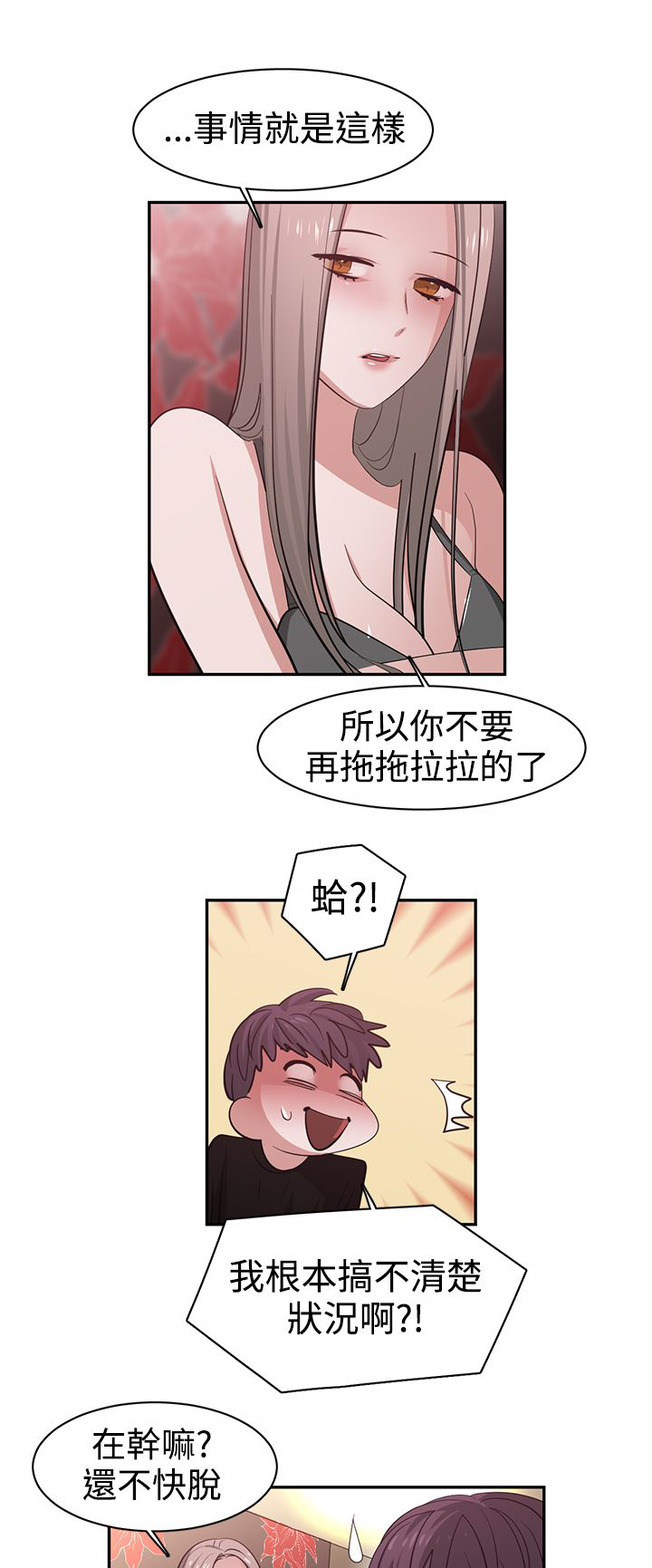 第45章：演戏2