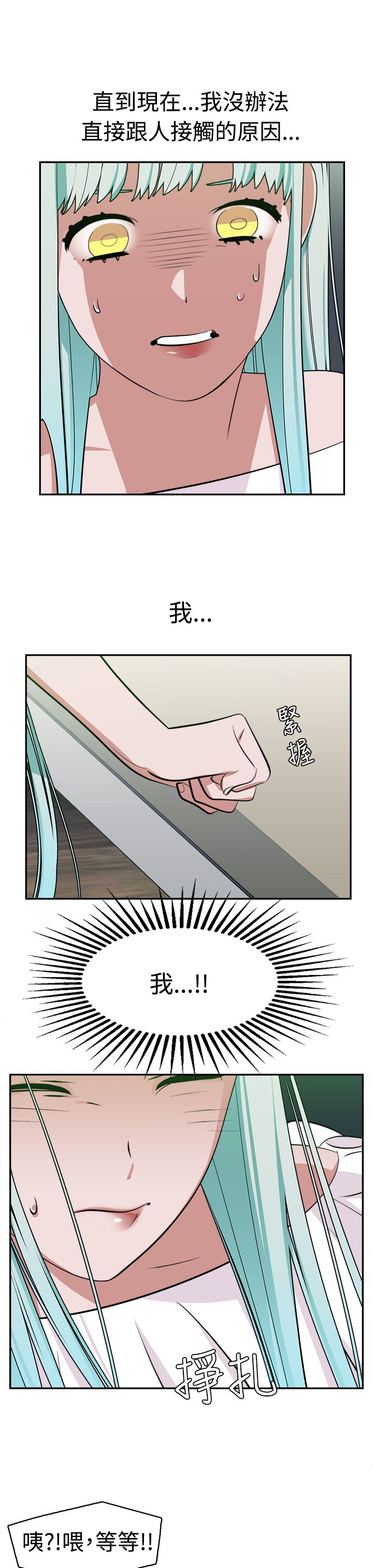 第13章：怪咖6
