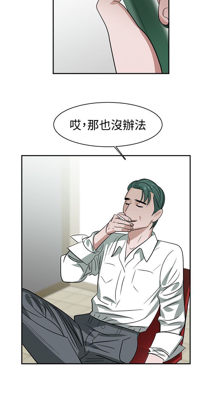 第33章：谢谢你的外套4