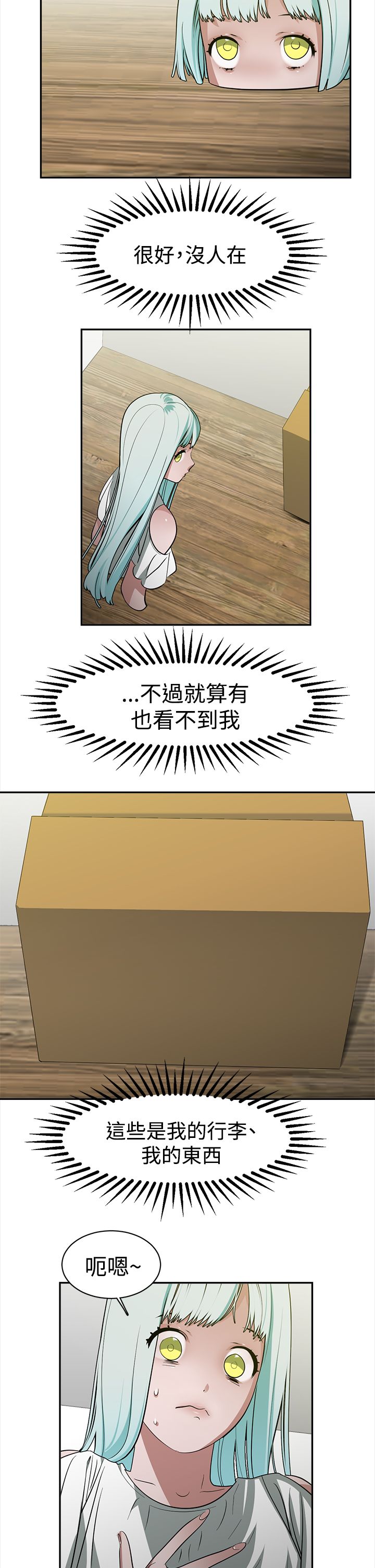 第38章：全想起来了3