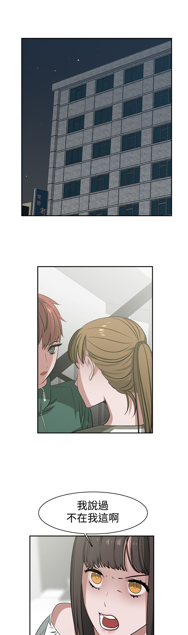 第48章：真相10
