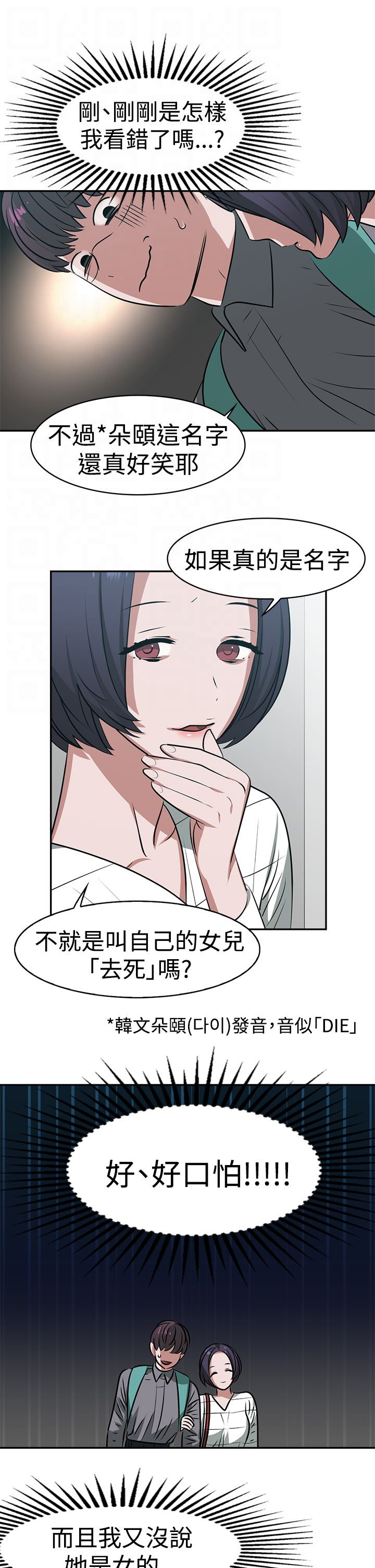 第18章：约会10