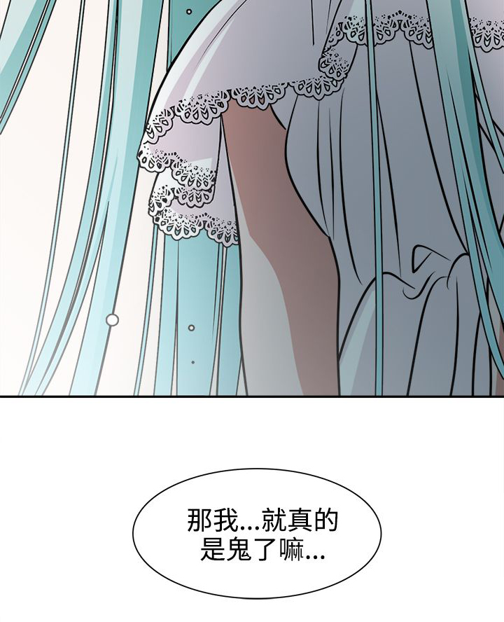 第13章：怪咖16
