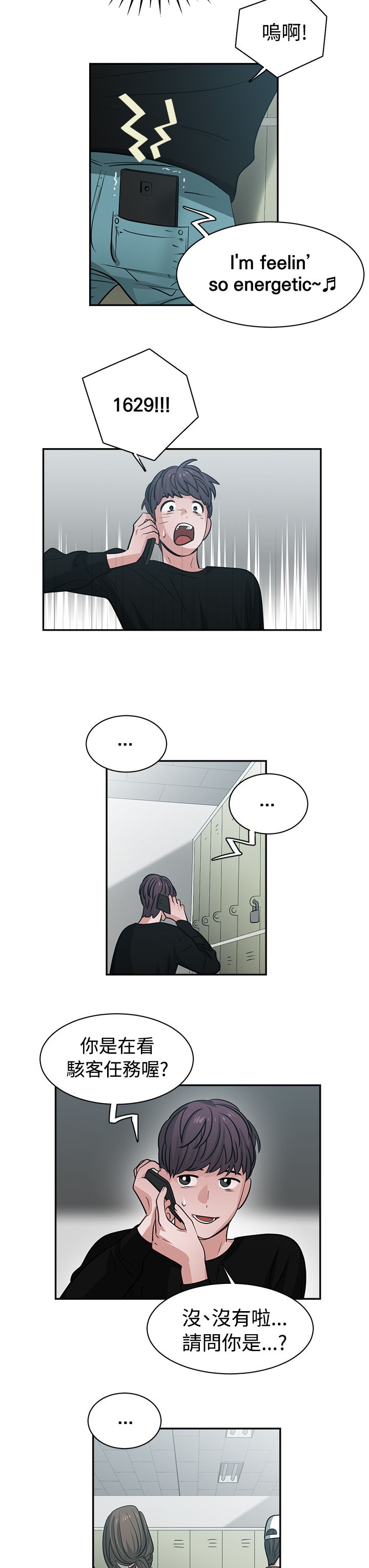 第44章：密码7