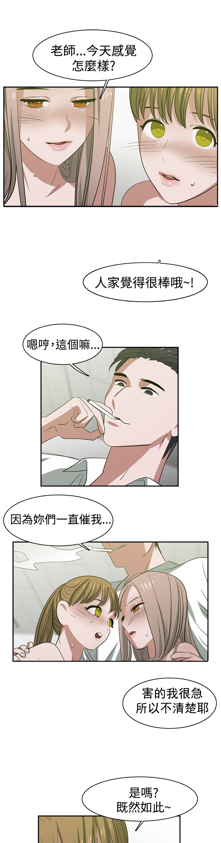 第27章：被发现0