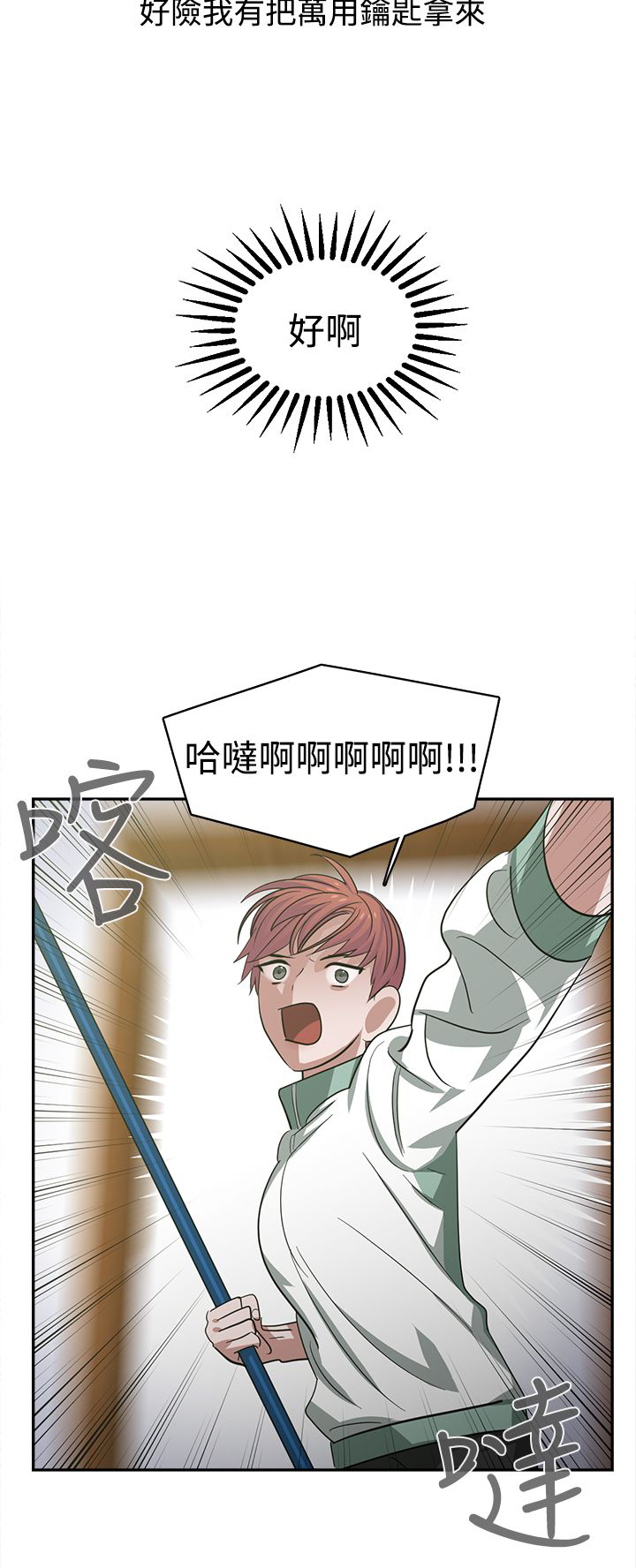 第28章：同班13