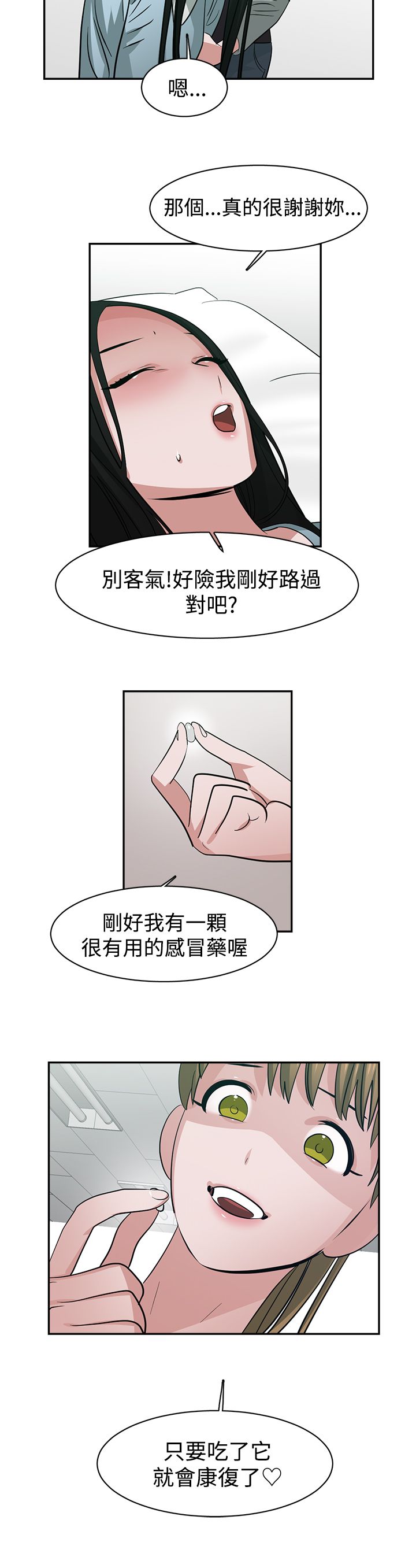 第46章：危险8