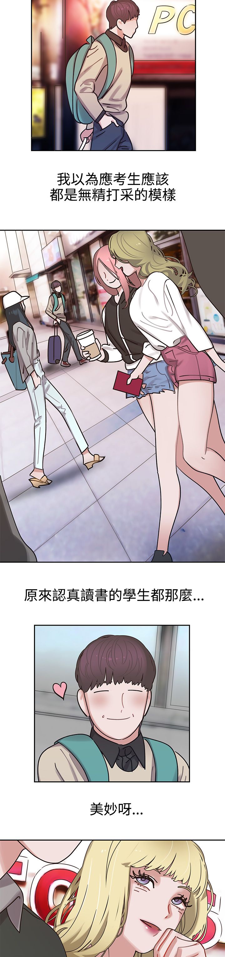 第2章：常碧考试院4