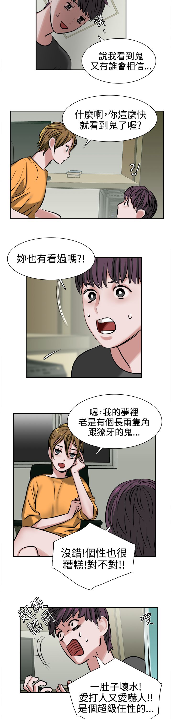 第11章：合梦18