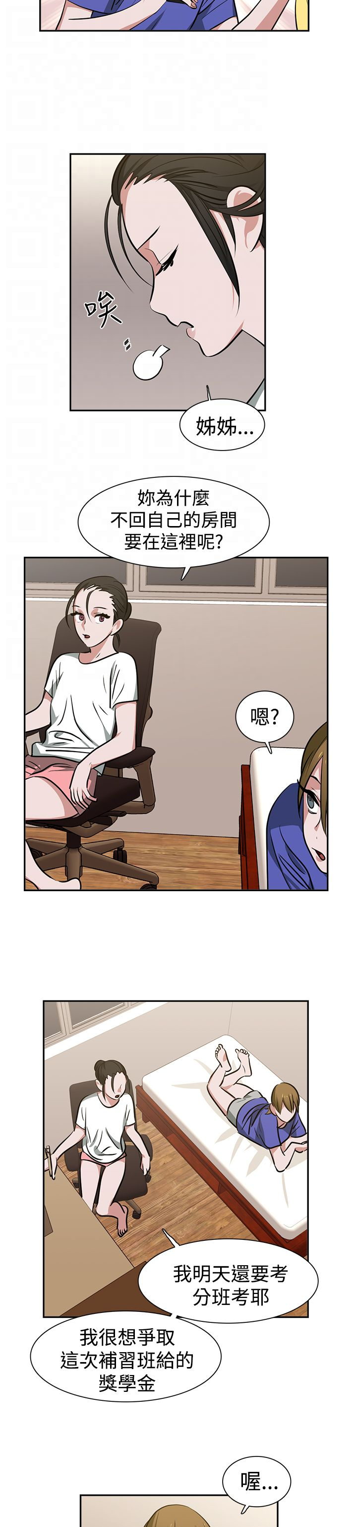 第14章：补习5