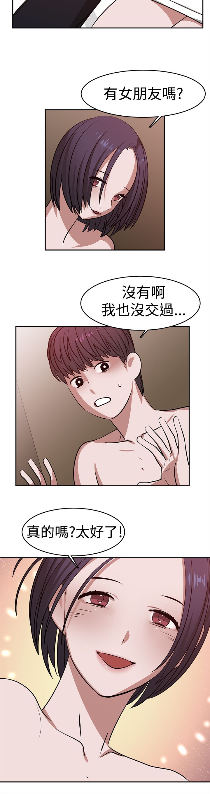 第22章：自杀8