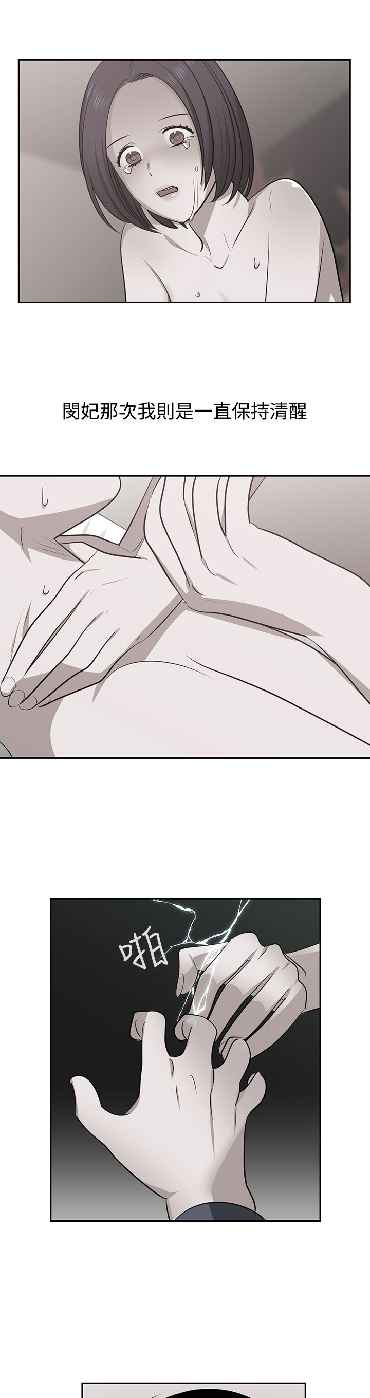 第47章：探病12