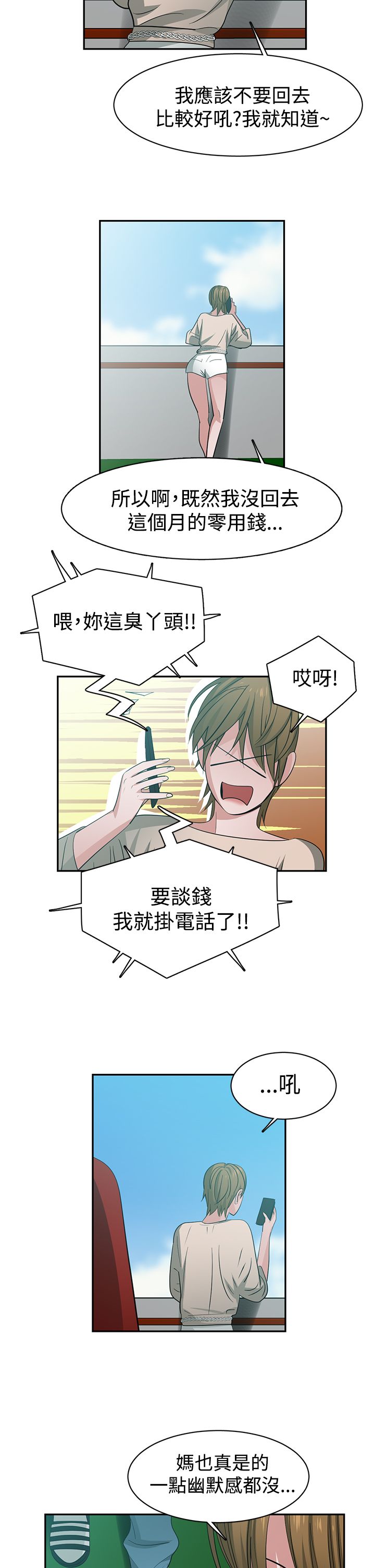 第40章：重逢7
