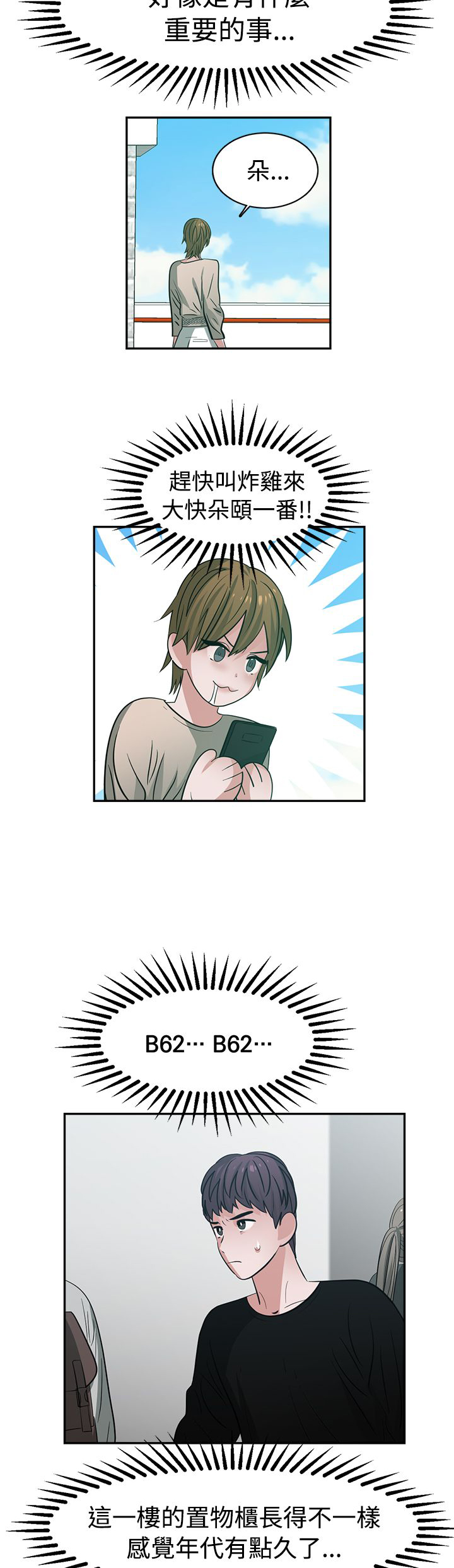 第44章：密码4