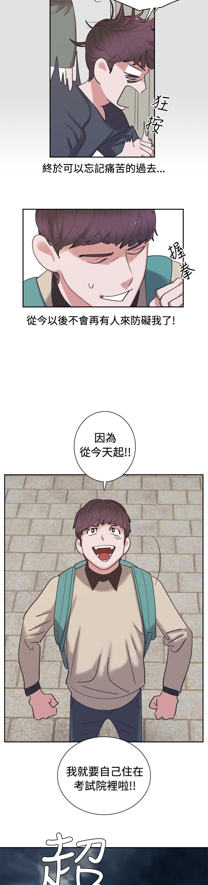 第4章：4楼2