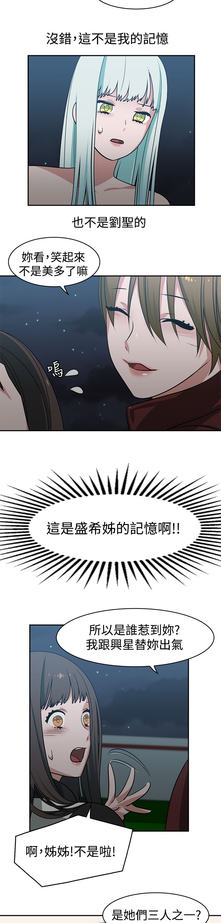 第16章：A班3