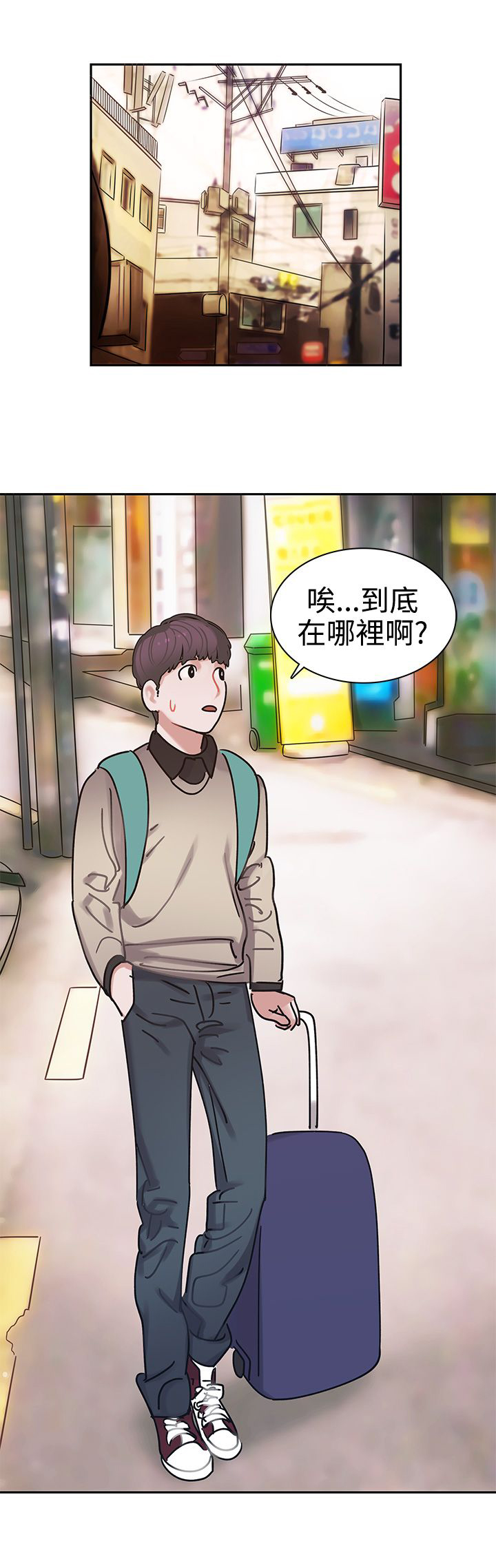 第2章：常碧考试院2