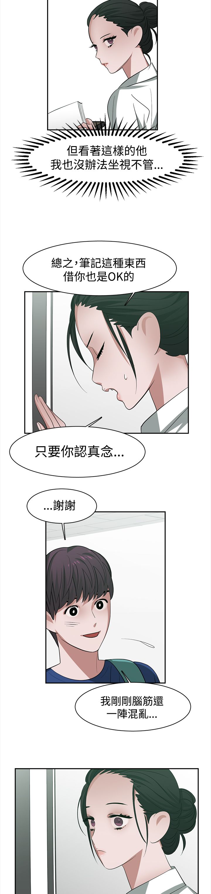 第29章：跟不上进度7