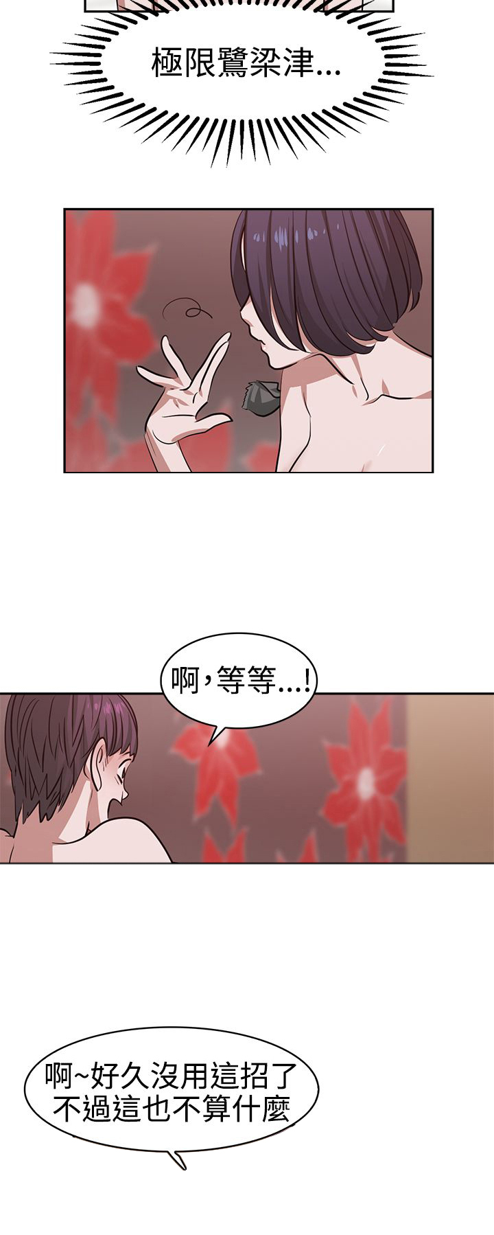 第19章：真理之口1