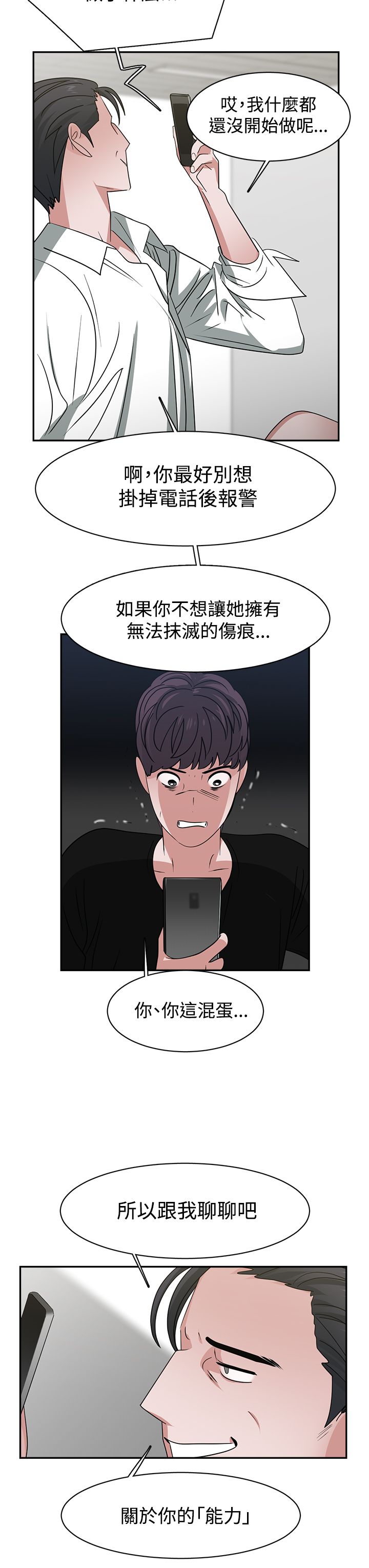 第49章：能力转移8