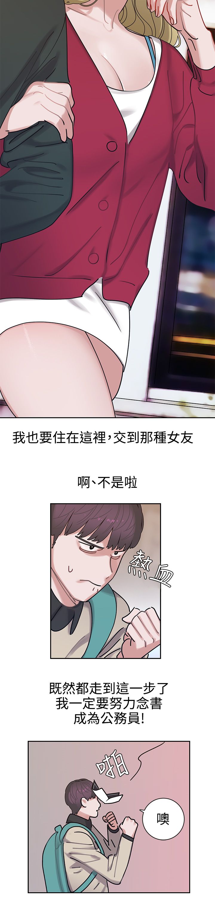 第2章：常碧考试院5