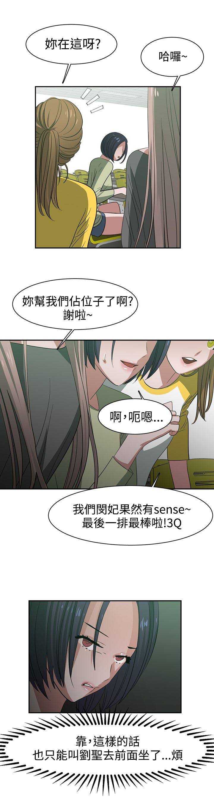 第27章：被发现8