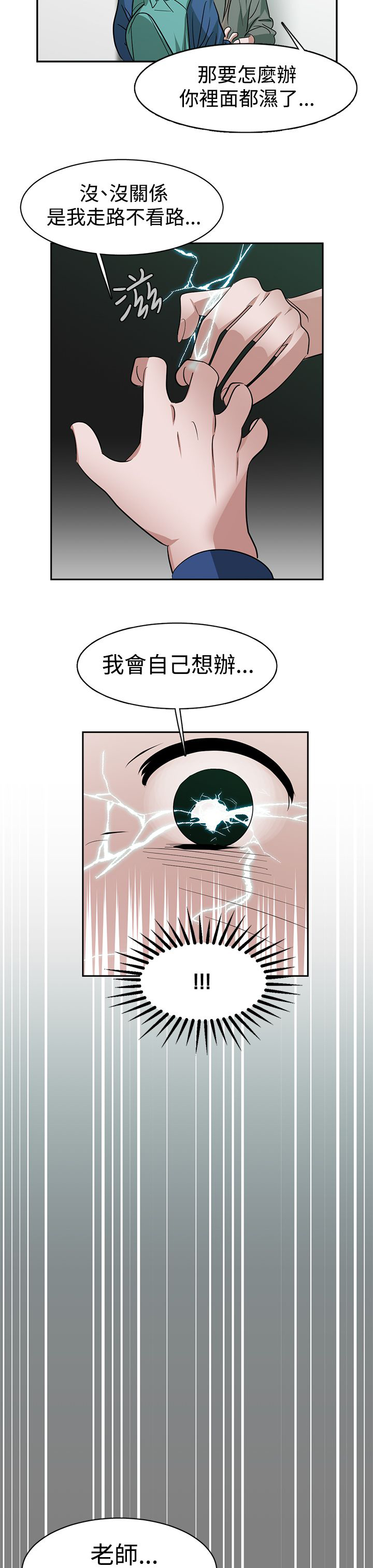 第29章：跟不上进度16