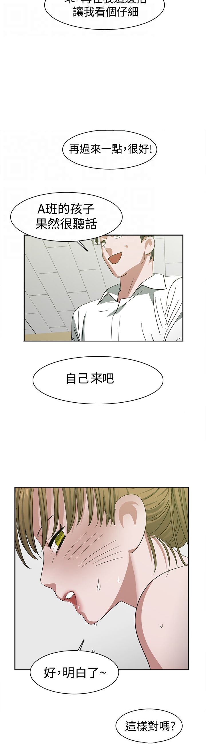 第26章：敌意4
