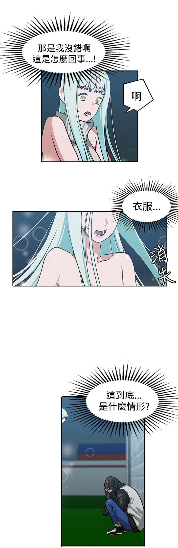 第16章：A班0