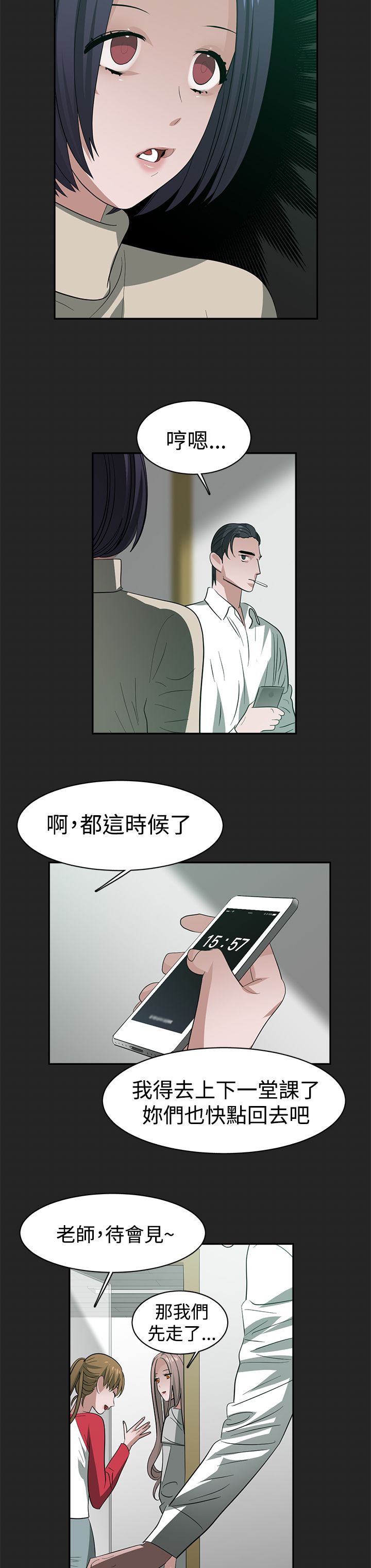 第35章：威胁7