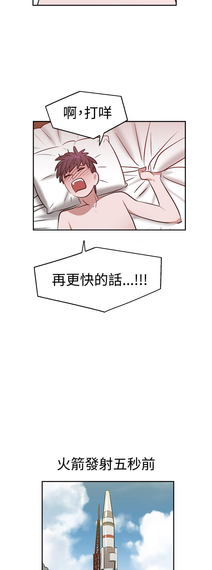 第19章：真理之口11