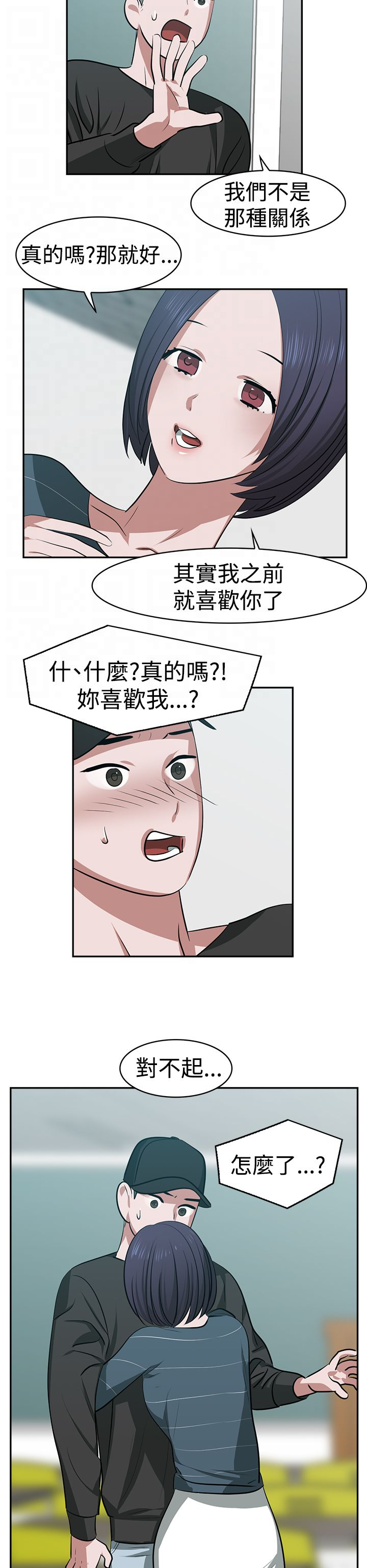 第21章：往事5