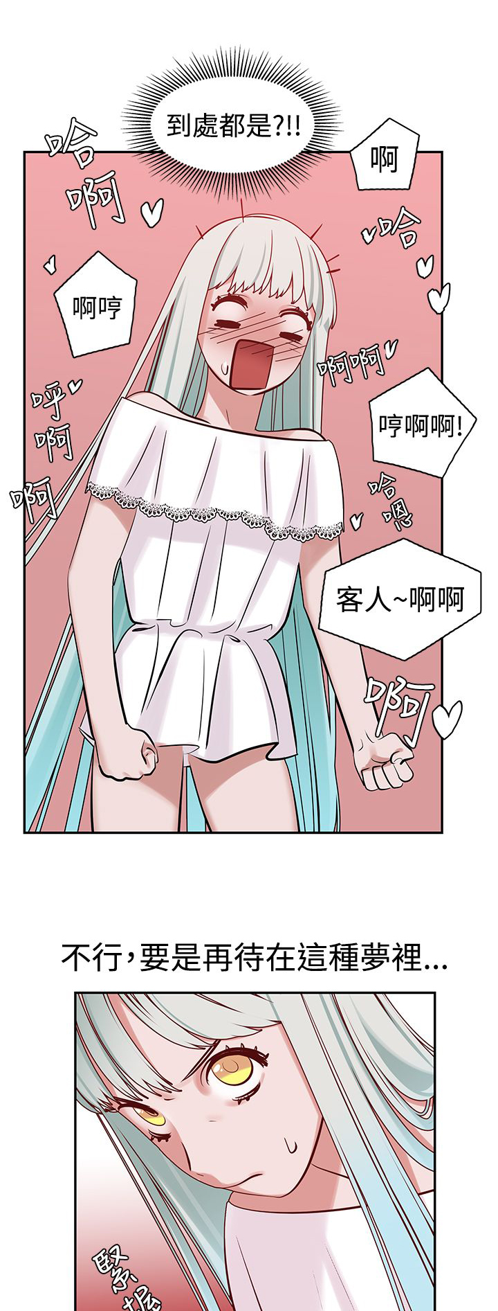 第9章：入梦12