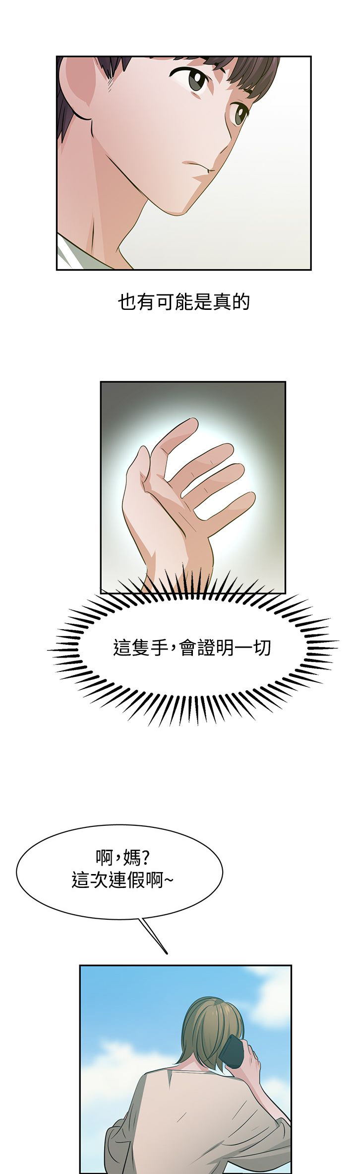 第40章：重逢6