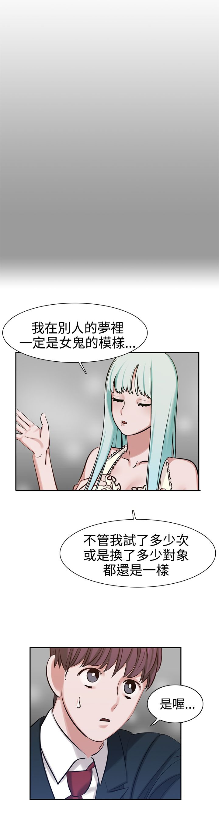 第10章：女生楼层9
