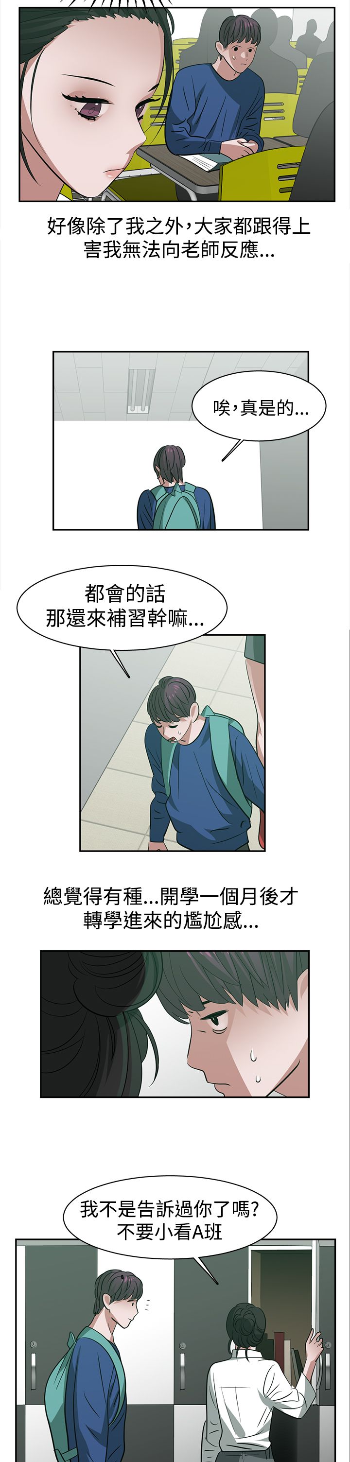 第29章：跟不上进度4
