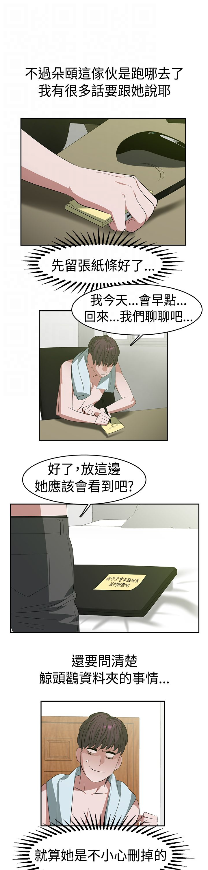 第24章：超能力8