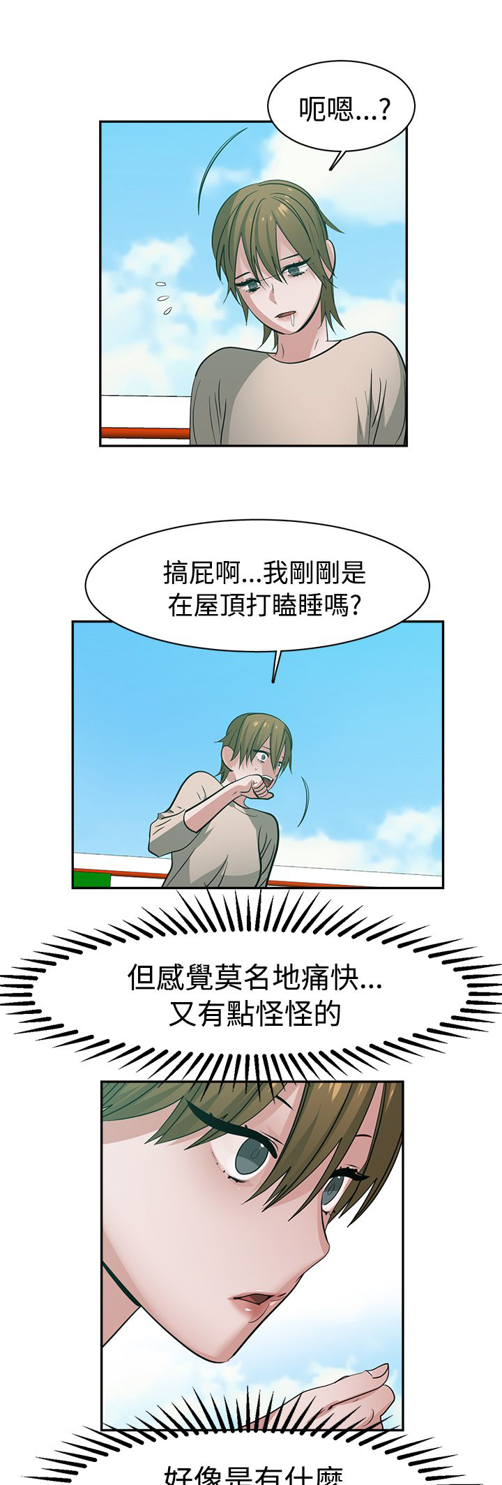 第44章：密码3