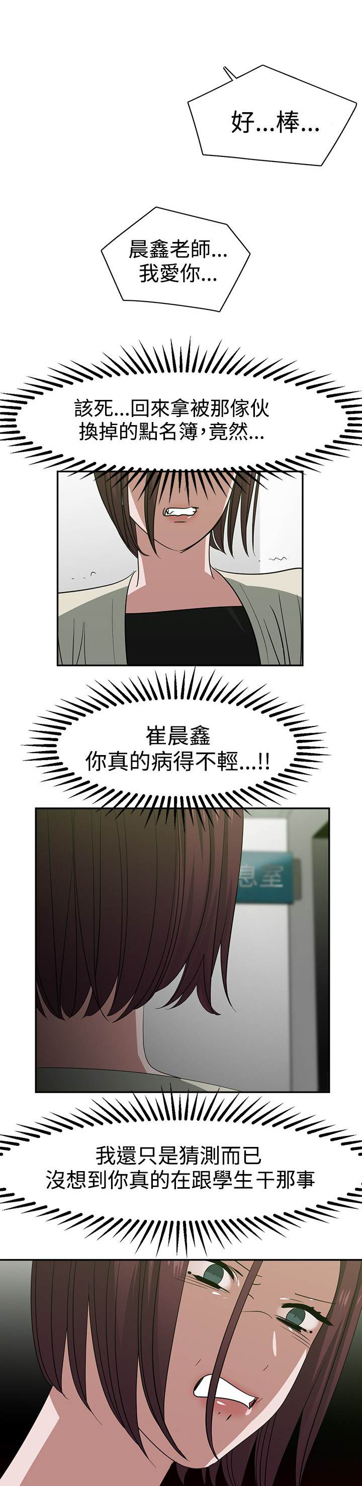 第27章：被发现3